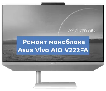 Модернизация моноблока Asus Vivo AIO V222FA в Екатеринбурге